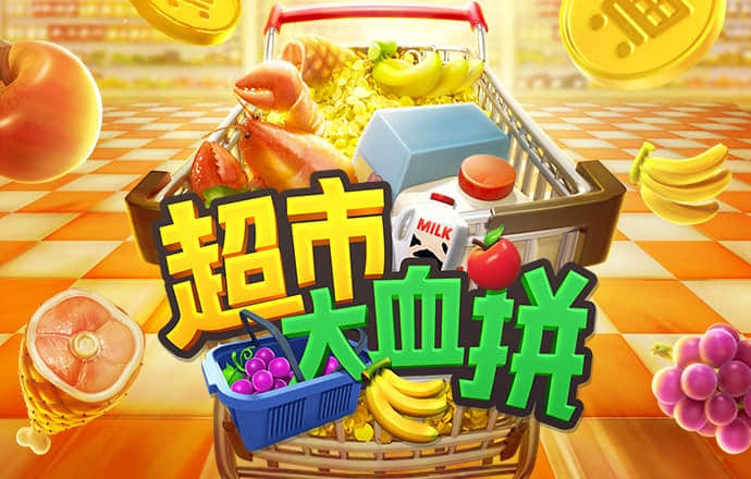 宠物篮球3